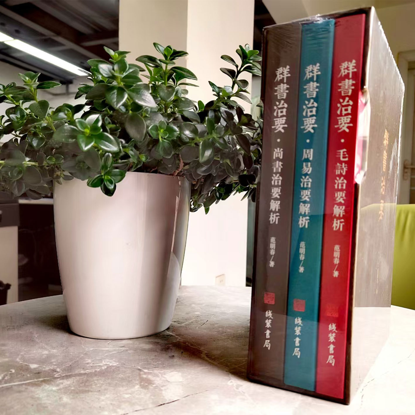 群书治要系列